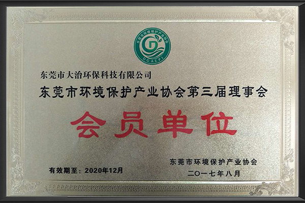 会员单位