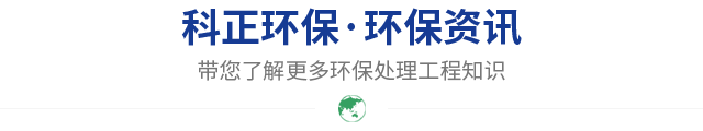 环保资讯