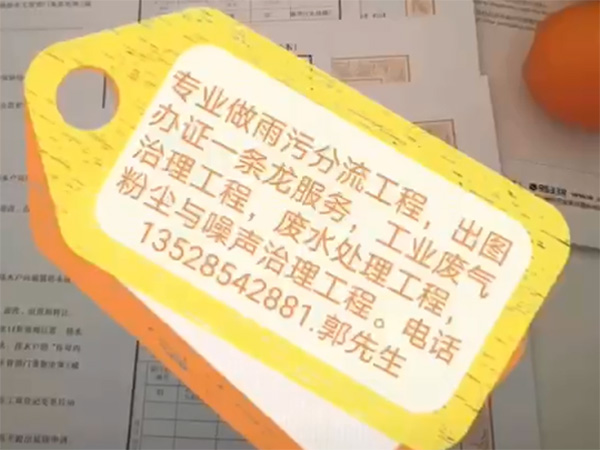 雨污分流工程