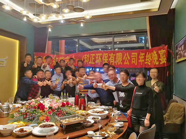 公司年会聚餐
