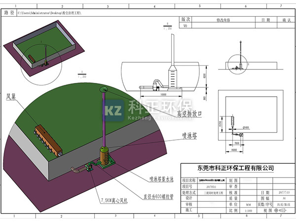 五金粉尘处理图纸